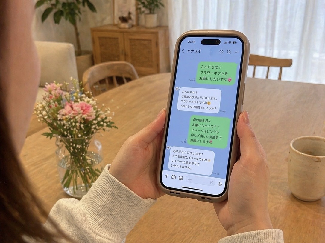 流山 花屋 おすすめのLINE相談イメージ